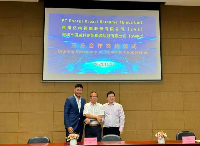 億緯鋰能與Electrum、國威科創(chuàng)簽訂三方合作協(xié)議