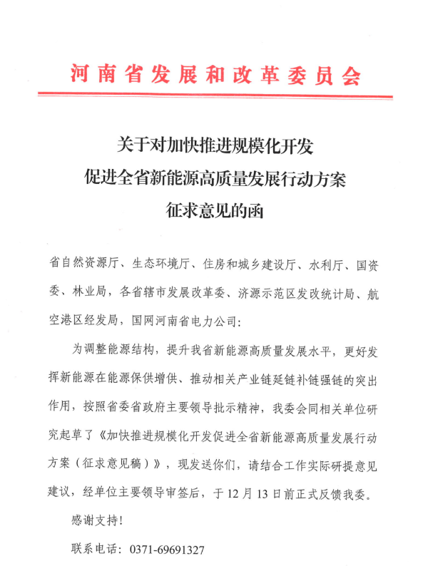 75GW！河南省推進(jìn)風(fēng)電項(xiàng)目規(guī)?；_發(fā)！