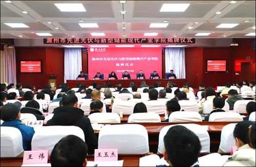 這所大學(xué)成立儲(chǔ)能學(xué)院！
