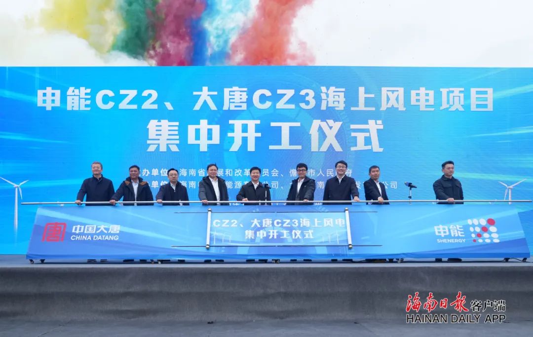 2.4GW！申能CZ2、大唐CZ3海上風(fēng)電項(xiàng)目集中開工