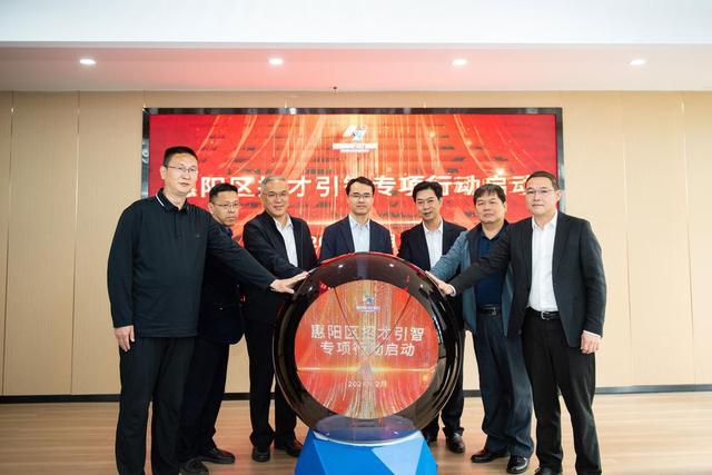 圍繞新能源、新型儲(chǔ)能　惠州惠陽2024年擬招才2萬名