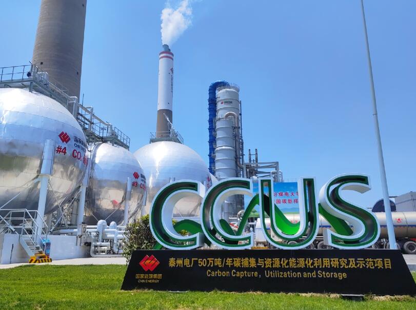 國(guó)家能源集團(tuán)江蘇公司去年發(fā)電量、供熱量等多個(gè)指標(biāo)創(chuàng)歷史新高