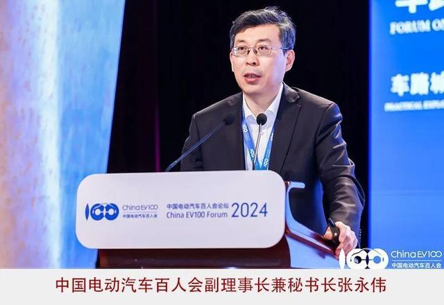 2024百人會：高質量、系統(tǒng)性擴大新能源汽車發(fā)展優(yōu)勢