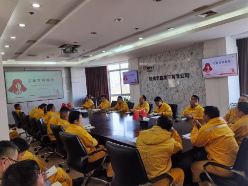 華潤(rùn)電力徐州公司華鑫黨支部開展 “賡續(xù)雷鋒精神，汲取榜樣力量”專題黨課