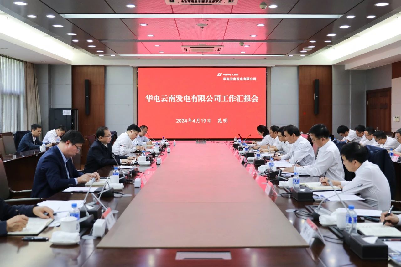 華電黨組書記、董事長江毅赴華電云南區(qū)域調研