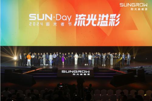 2024追光者節(jié)，分布式能源煥新破圈