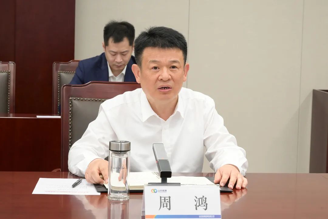 周鴻同志任山東能源集團(tuán)黨委副書記、董事、總經(jīng)理