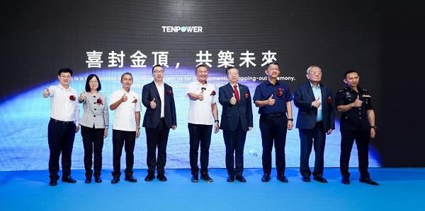 年產(chǎn)4億顆，天鵬電源馬來西亞工廠封頂