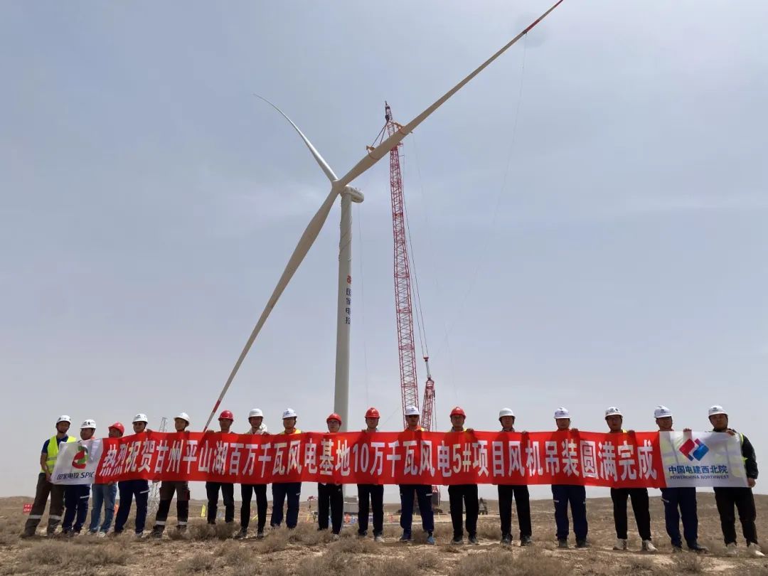 國家電投山東能源張掖甘州10萬千瓦風(fēng)電項(xiàng)目風(fēng)機(jī)吊裝圓滿完成！