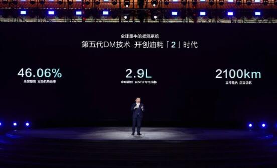比亞迪再一次改寫全球汽車油耗史！