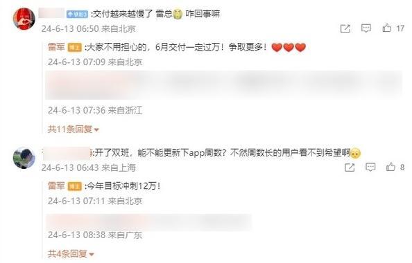 第一批小米車主，已經(jīng)開始賣車了