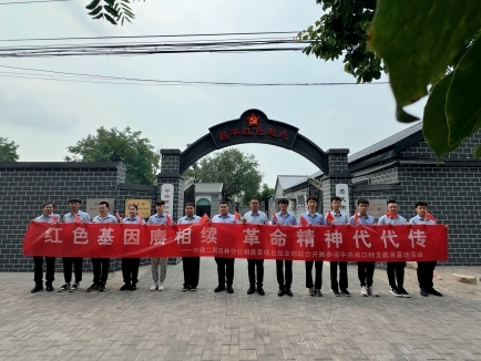 賡續(xù)紅色基因，傳承革命精神