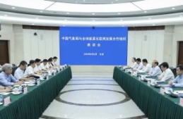 中國氣象局黨組書記、局長陳振林會(huì)見全球能源互聯(lián)網(wǎng)發(fā)展合作組織主席辛保安