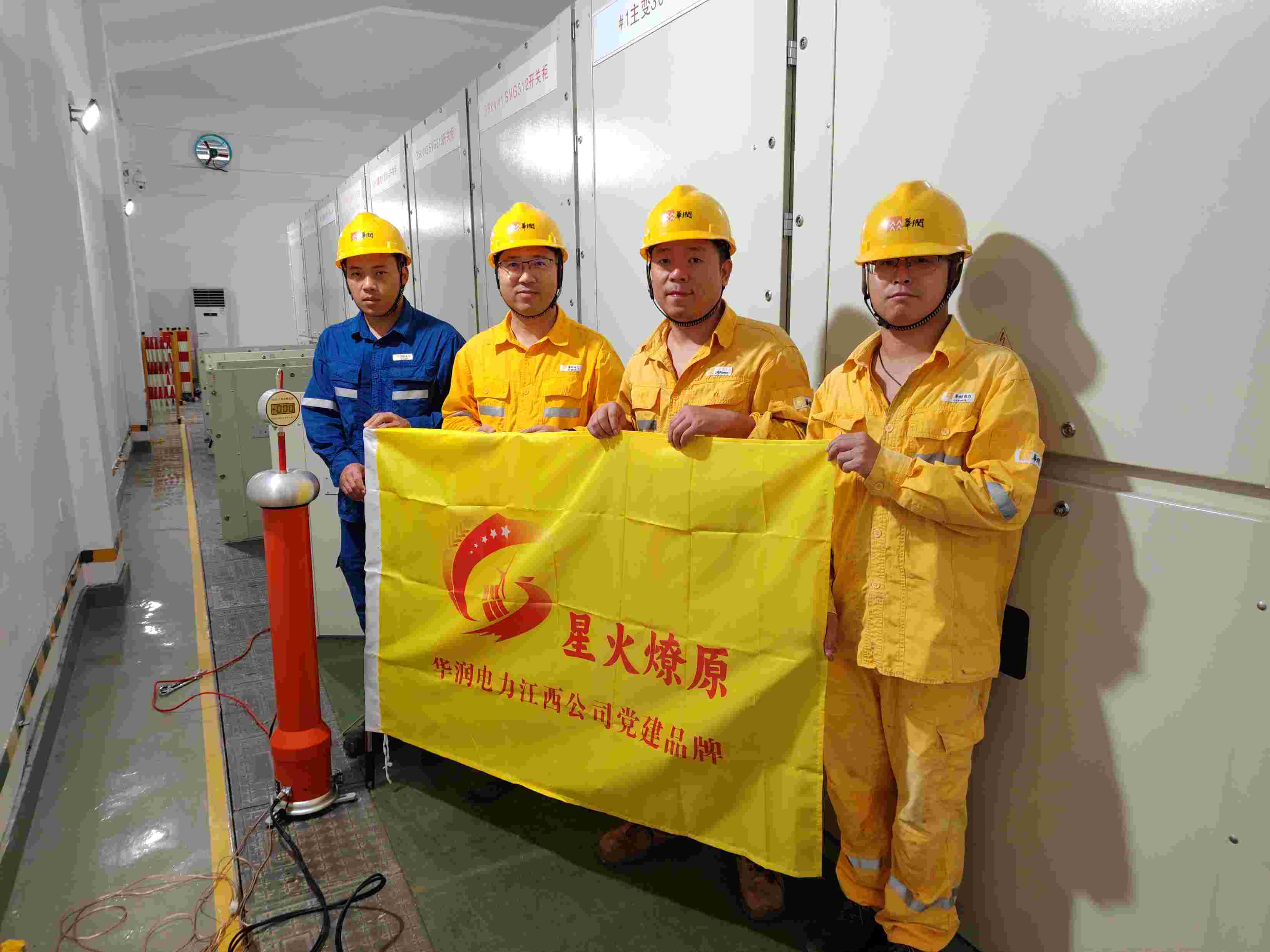 華潤電力江西公司開展“促增長、贏戰(zhàn)略”黨建+攻堅項目活動