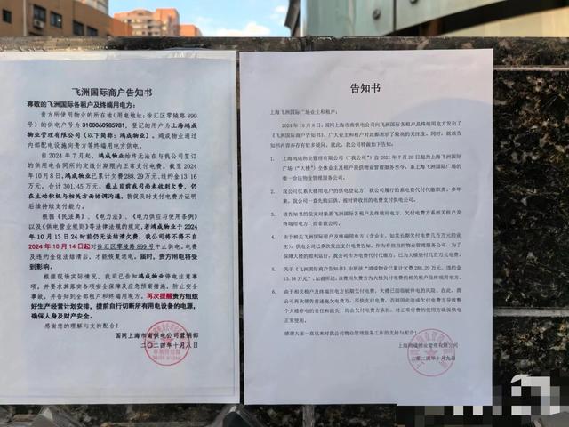 這家商場因拖欠電費可能被中止供電，商戶卻稱一直在繳費