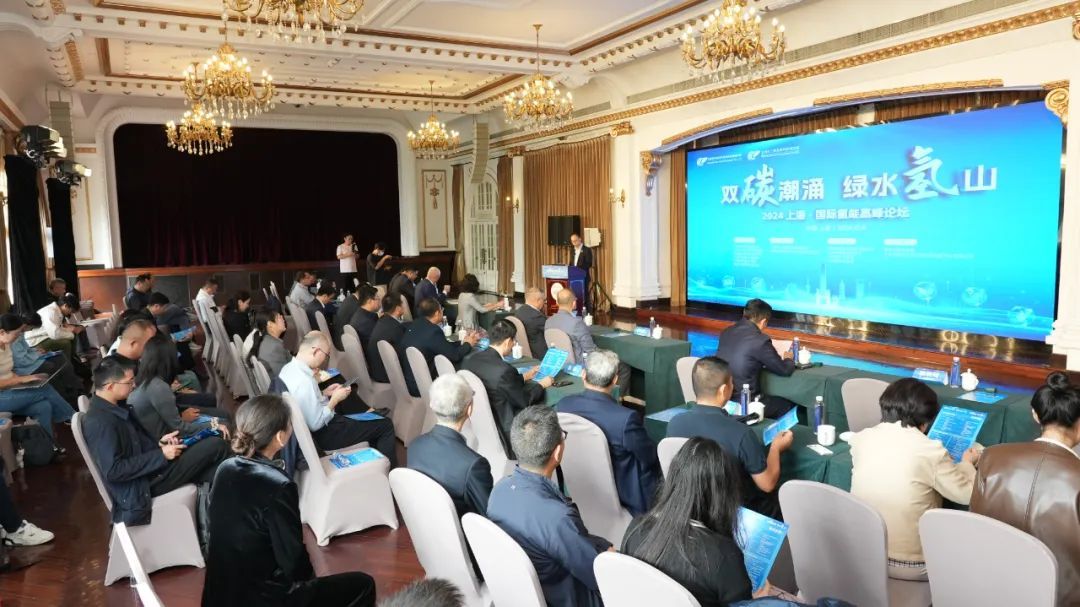 2024上?！H氫能高峰論壇盛大啟幕，推動氫能產(chǎn)業(yè)生態(tài)可持續(xù)發(fā)展