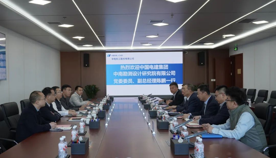 華電科工黨委書記郭樹旺會(huì)見中國(guó)電建中南院黨委委員、副總經(jīng)理陳鵬一行