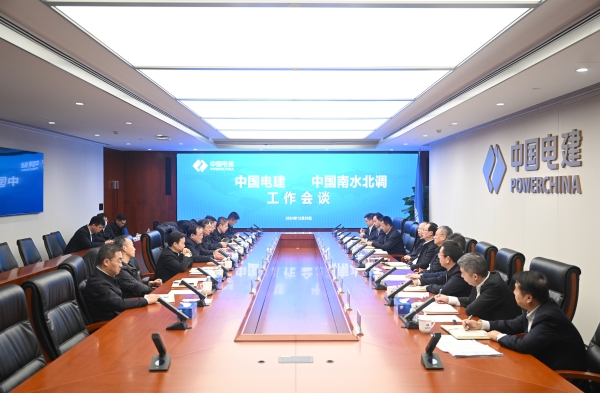 中國電建黨委書記、董事長丁焰章王斌與中國南水北調(diào)集團(tuán)汪安南孫志禹會(huì)談
