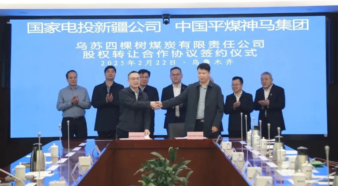 國家電投新疆公司攜手中國電力、中國平煤神馬集團深化戰(zhàn)略合作